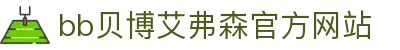 中国·Bb艾弗森(ballbet贝博)有限公司-官方网站